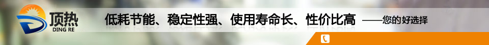 生能空氣能