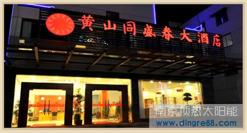 南京太陽(yáng)能熱水工程