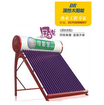 <a href='/dingretaiyangneng.shtml' class='keys' title='點(diǎn)擊查看關(guān)于太陽(yáng)能熱水器的相關(guān)信息' target='_blank'>太陽(yáng)能熱水器</a>圖