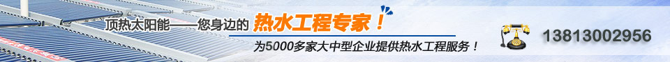 南京頂熱
