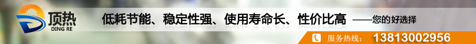 宿舍熱水工程|南京頂熱