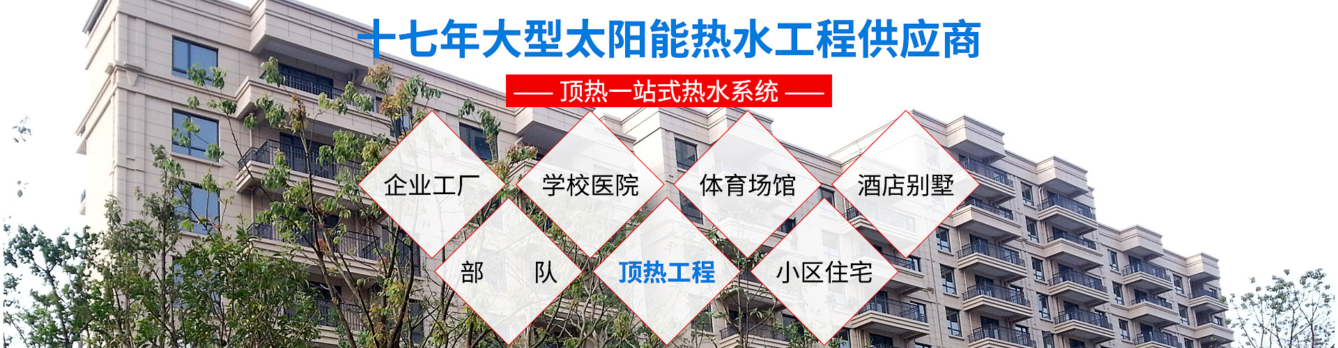 南京頂熱