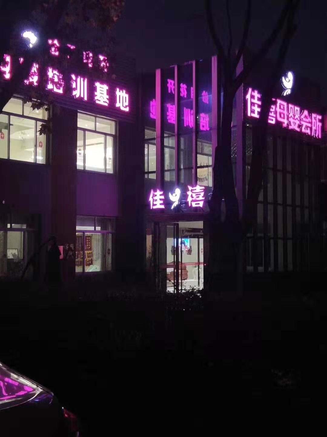 月子中心熱水工程|南京頂熱