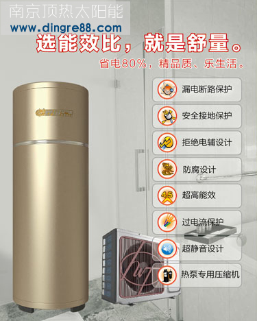 南京太陽能熱水工程