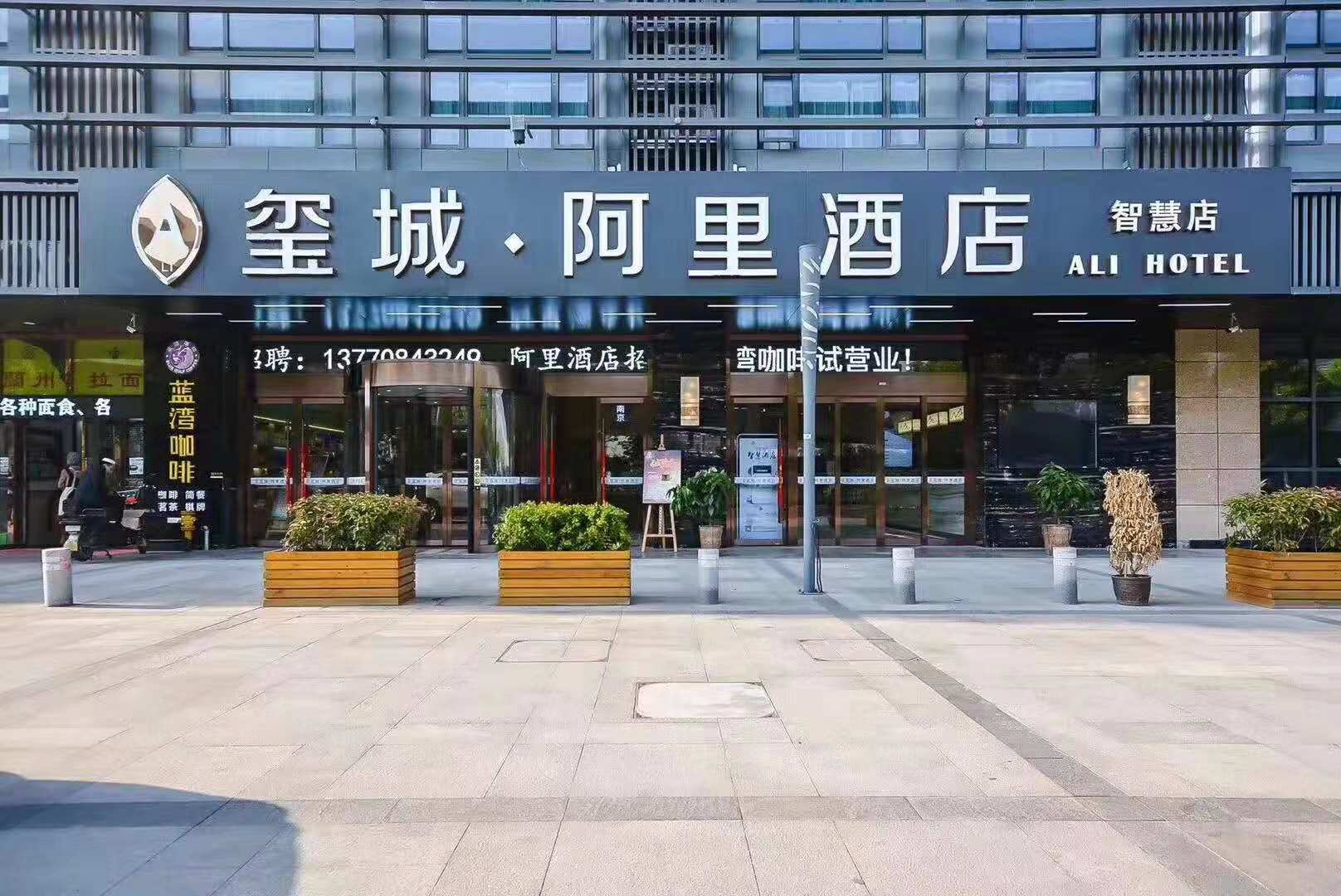 南京南站阿里智慧酒店熱水系統(tǒng)升級改造
