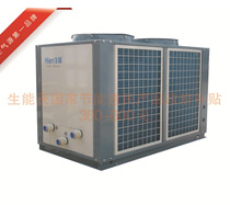賓館酒店熱水工程專用機(jī)型 生能熱霸工程機(jī)-KFXRS-68II